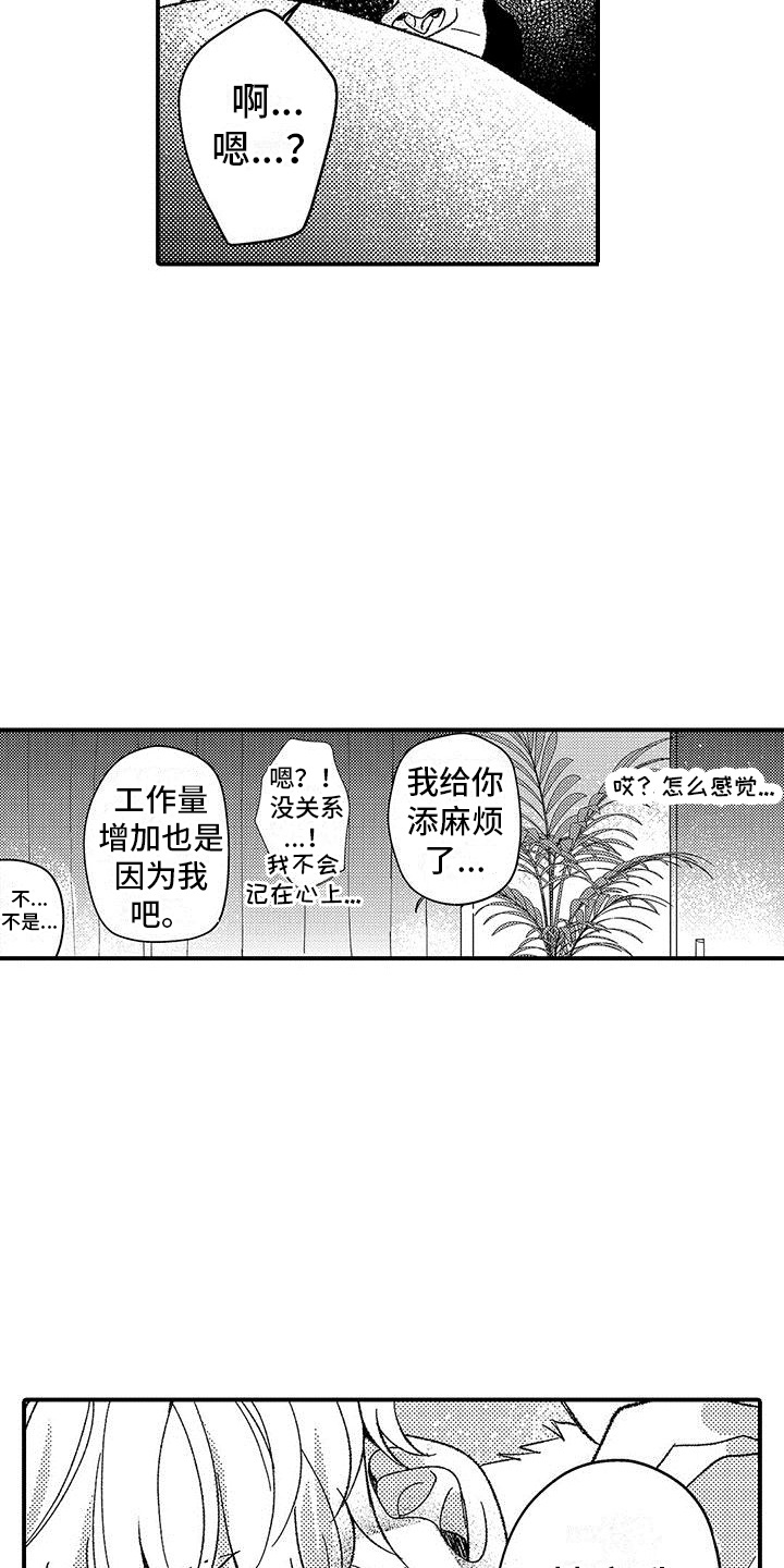 第3章：情不自禁2