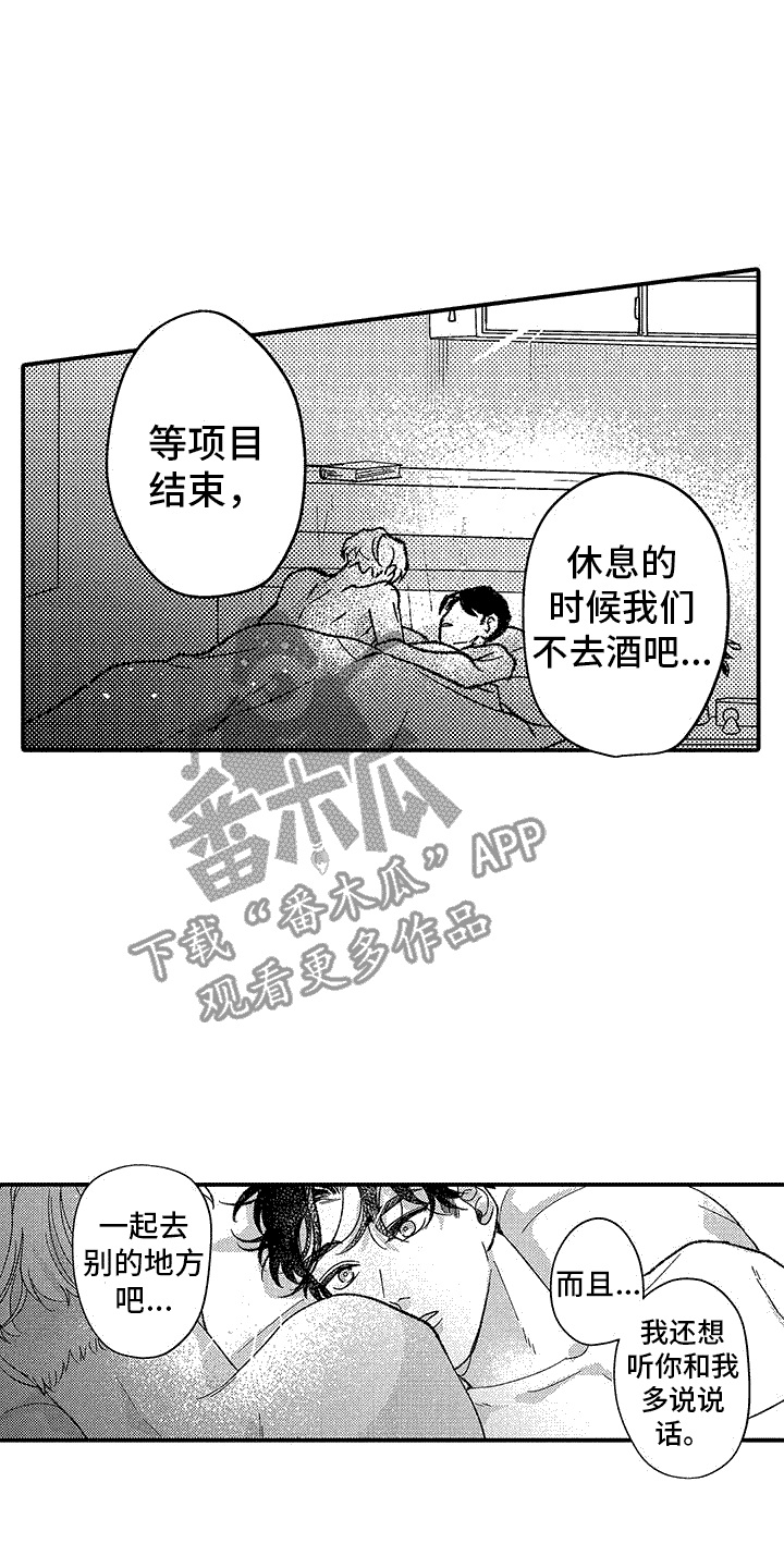 第11章： 真实想法（完结）16
