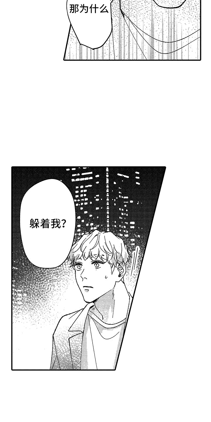 第9章：都记得14