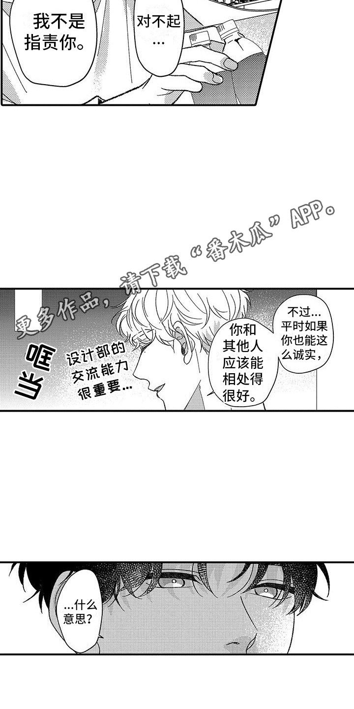 第4章：乖巧4