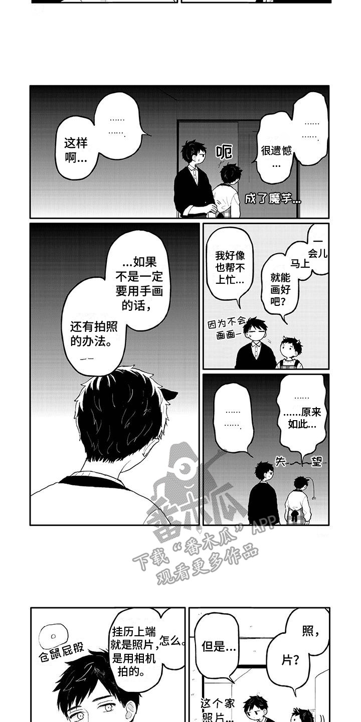 第36章：画画5