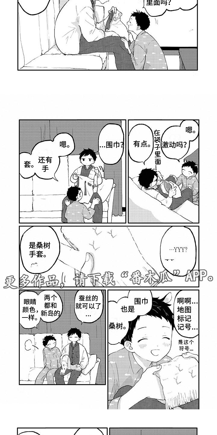 第28章：圣诞礼物1