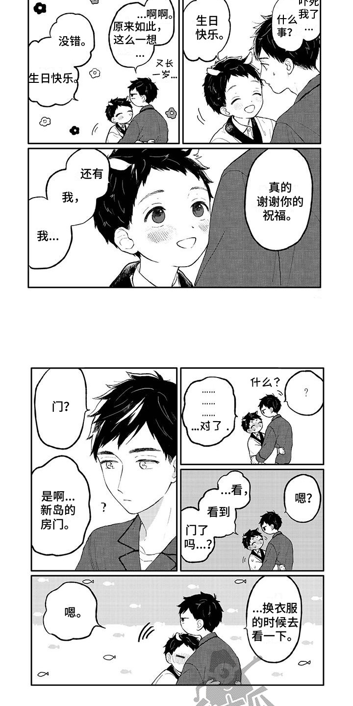 第31章：祝福5