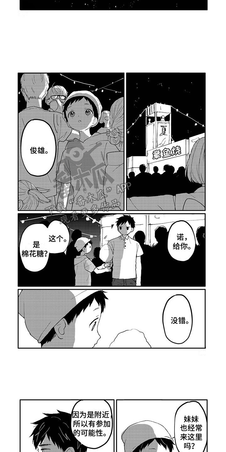 第21章：庆典5