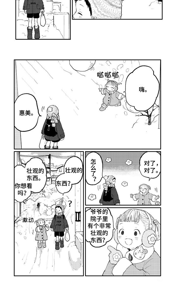 第1章：迎接8