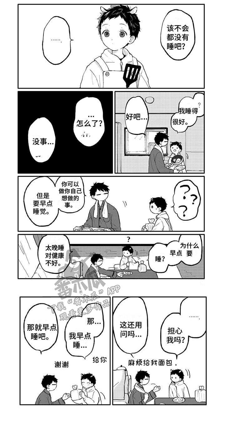 第30章：很迟睡8
