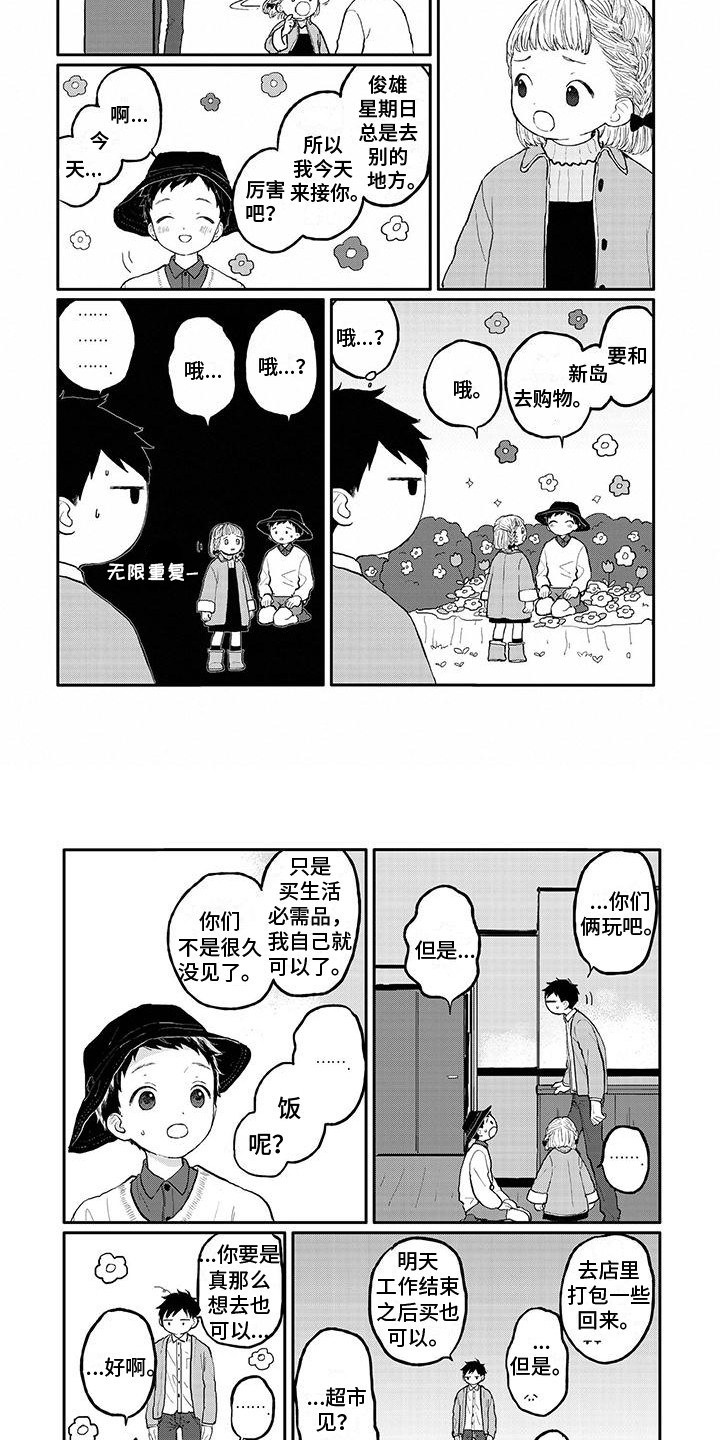 第5章：做客1