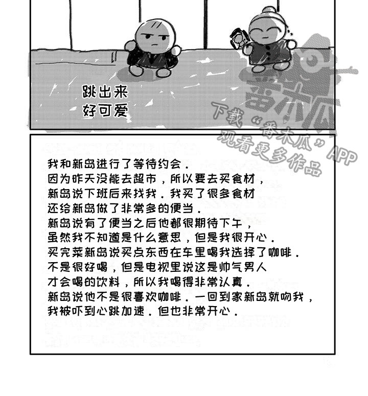 第35章：奖励6