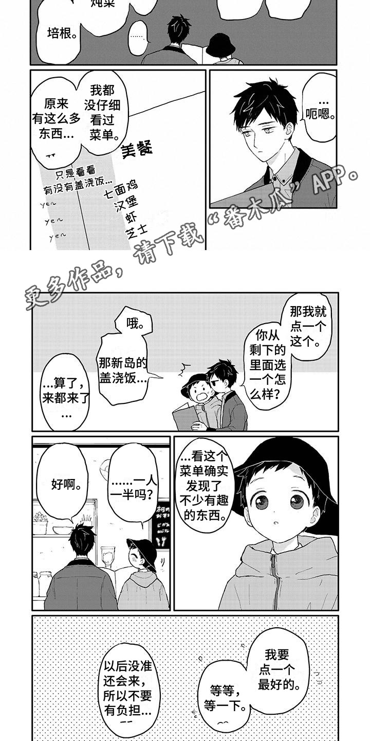 第39章：兜风4