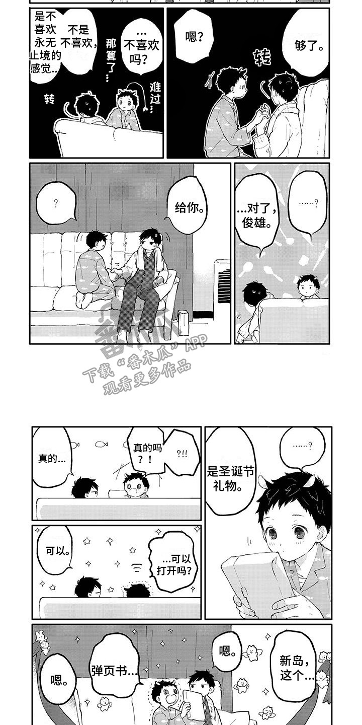 第28章：圣诞礼物5
