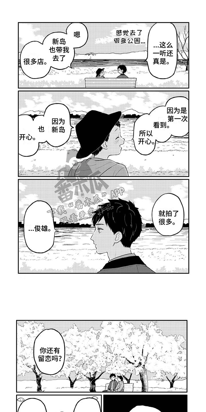 第38章：乐观0