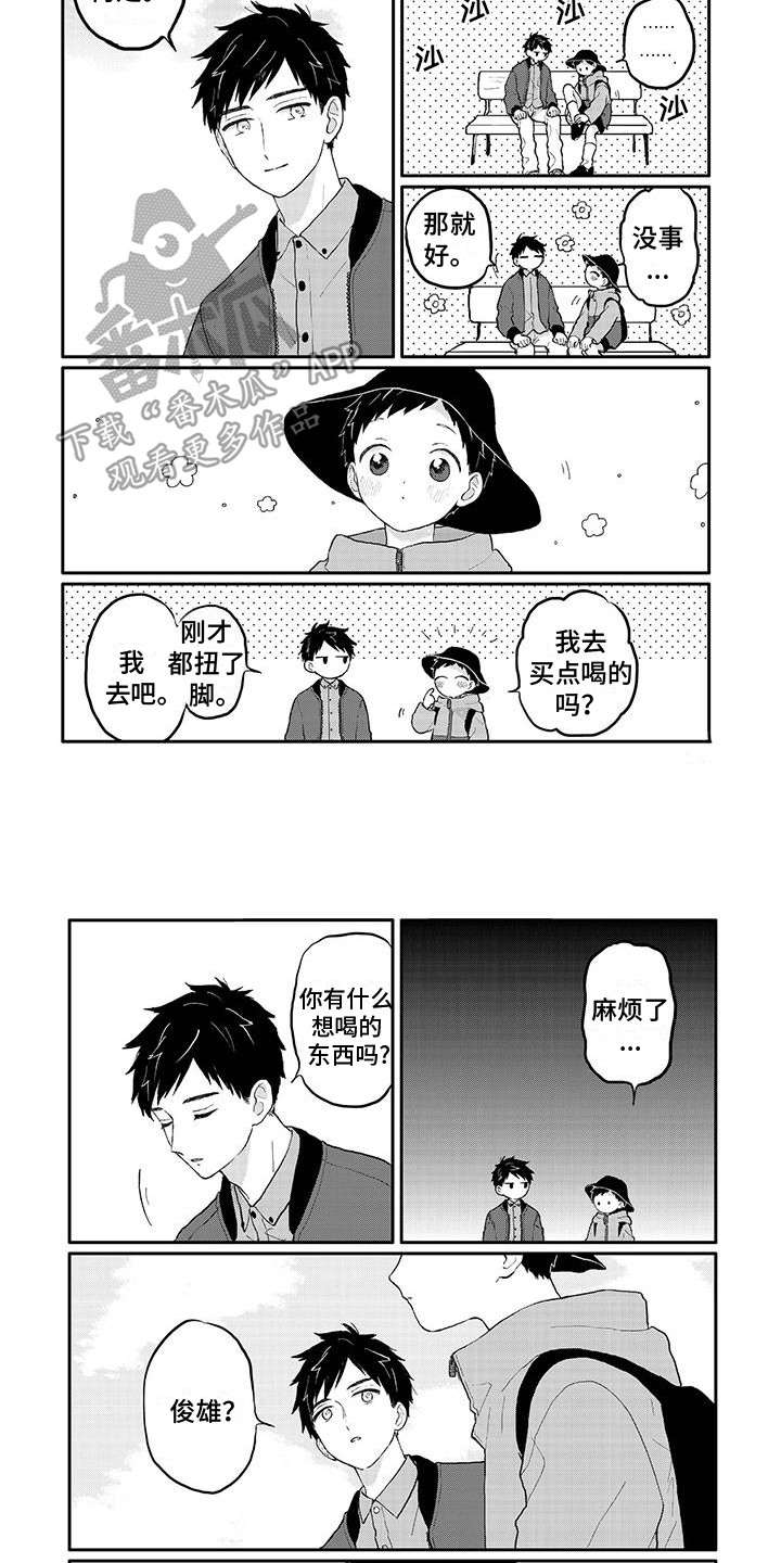 第16章：散步6