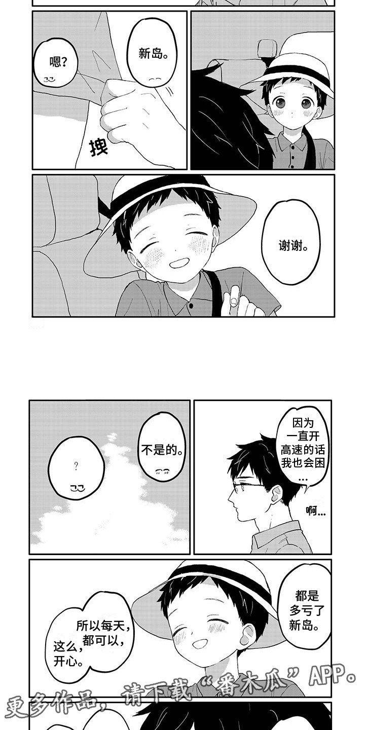 第23章：返程1