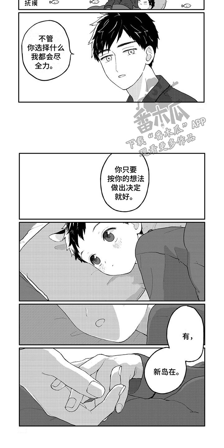 第9章：新家3