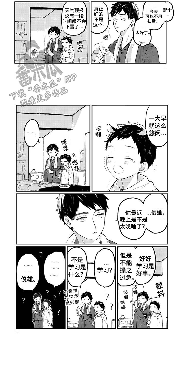 第30章：很迟睡7