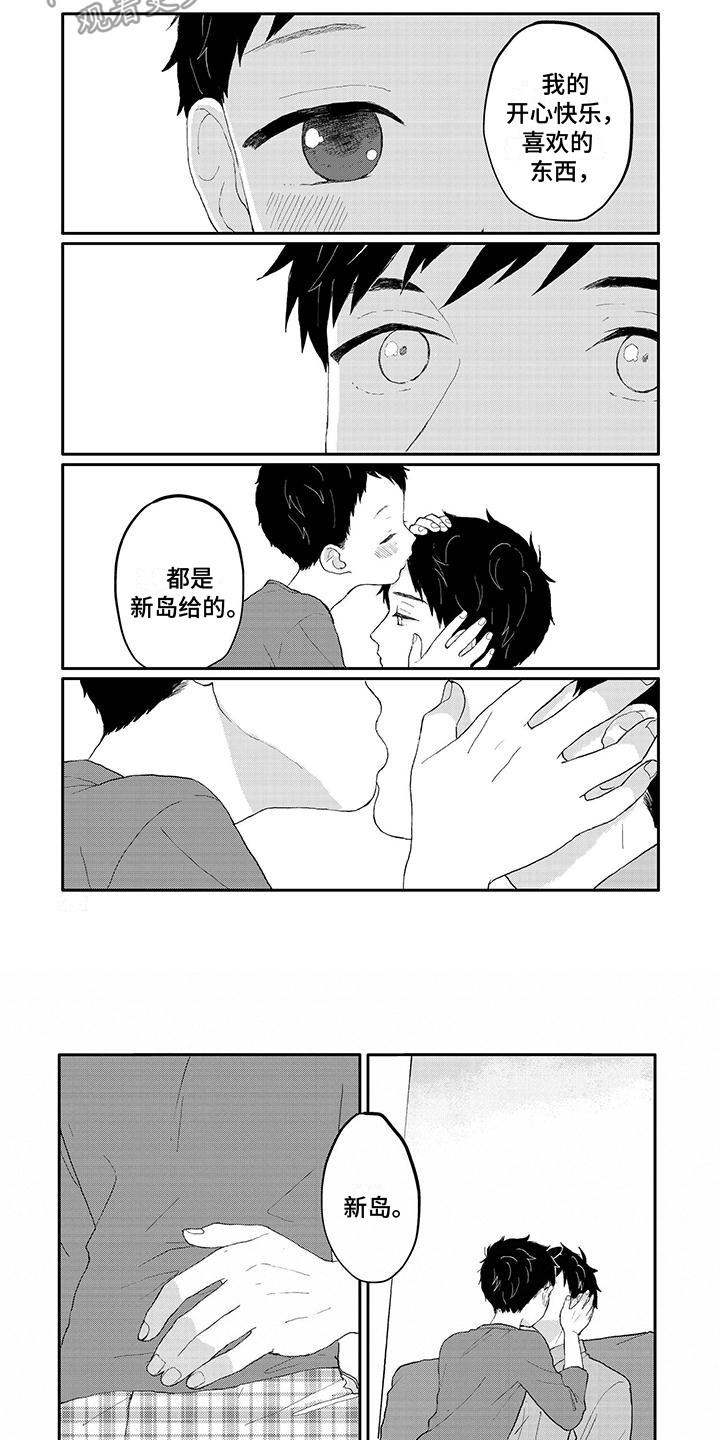 第44章：珍贵的瞬间8