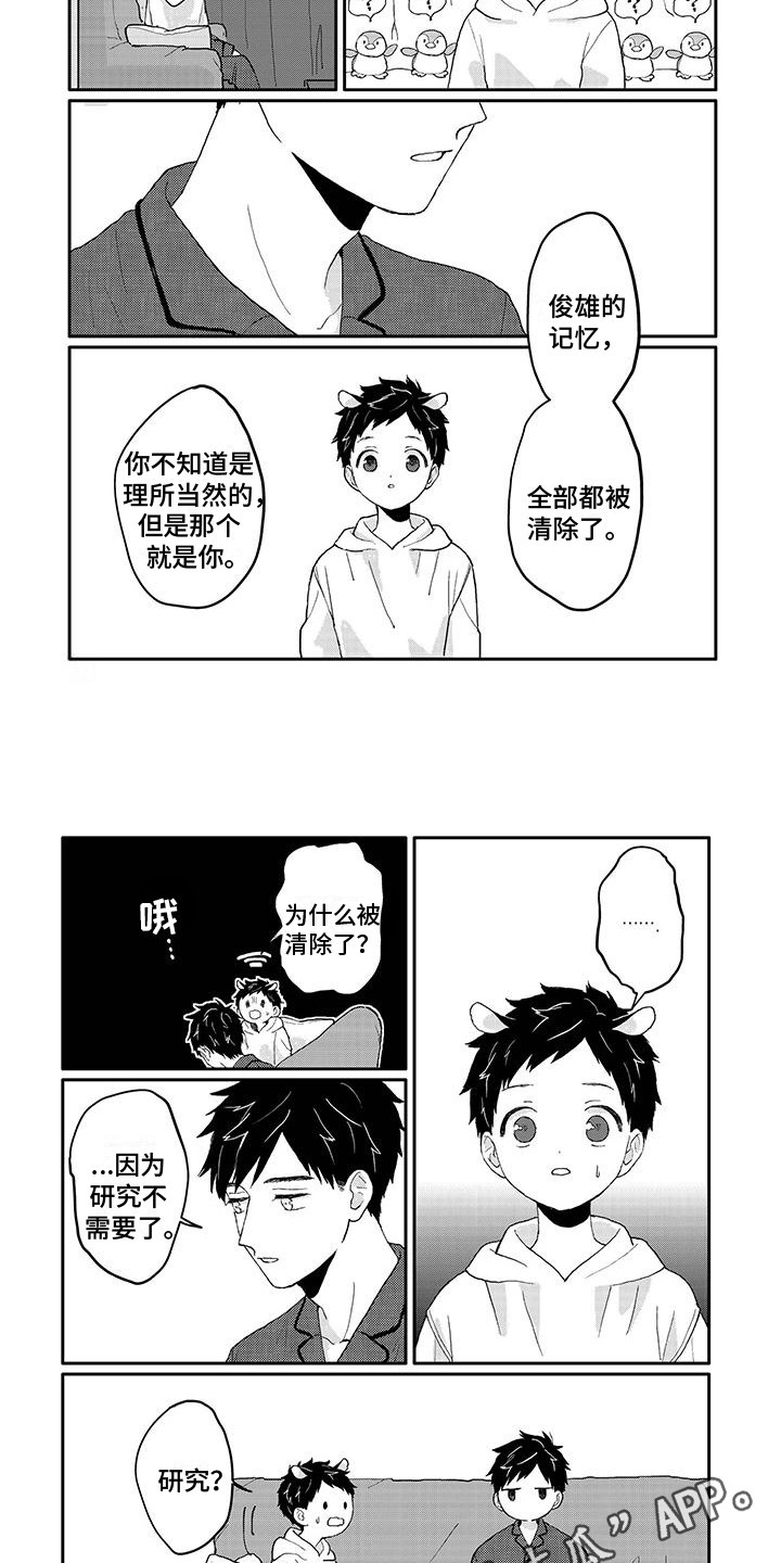 第14章：妹妹1