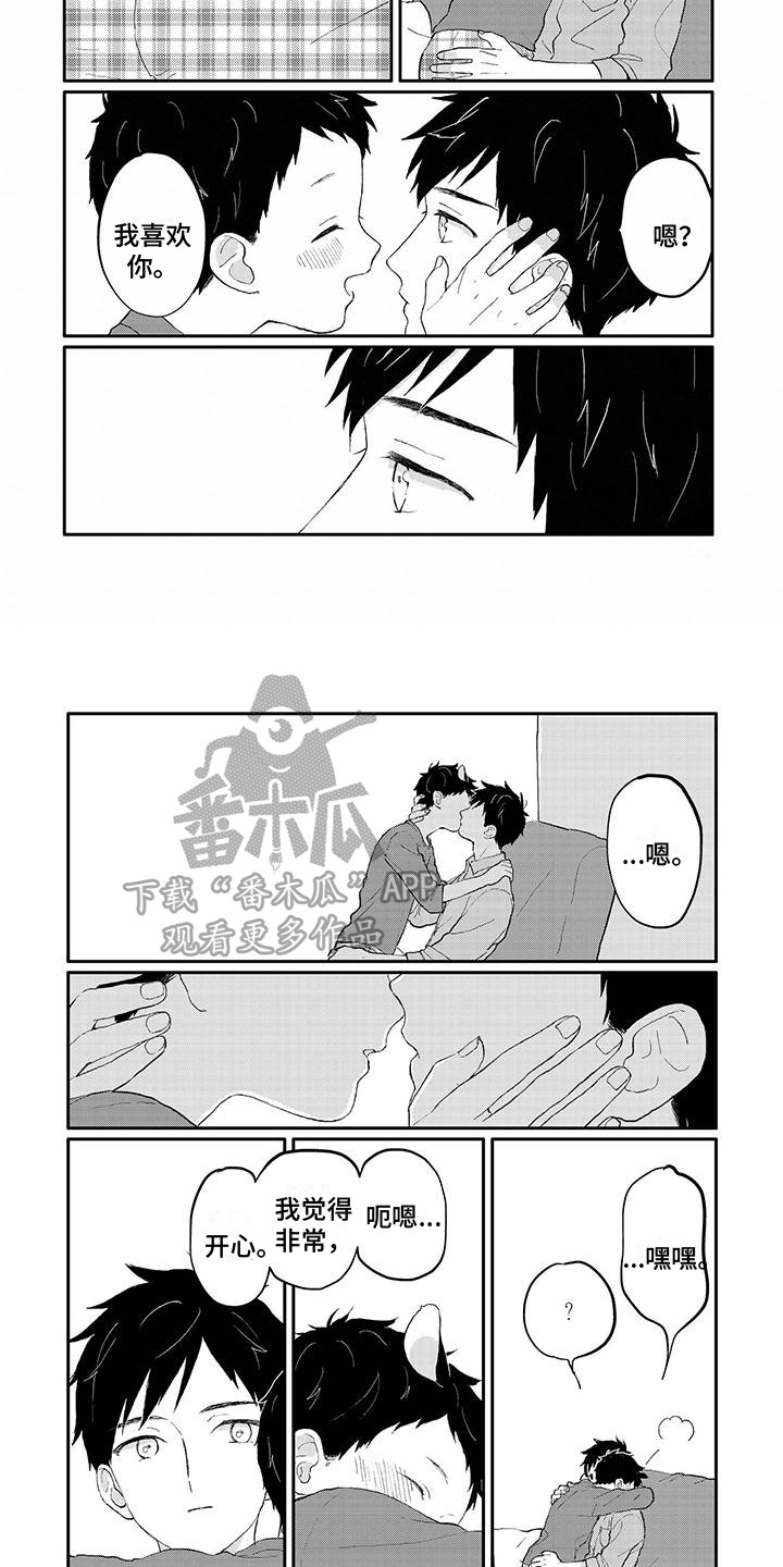 第44章：珍贵的瞬间9