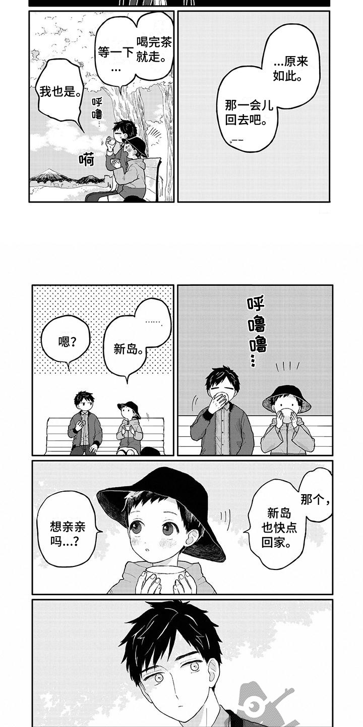 第38章：乐观4