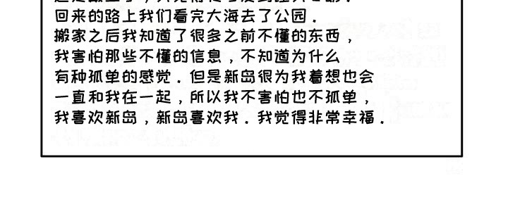 第41章：很喜欢7