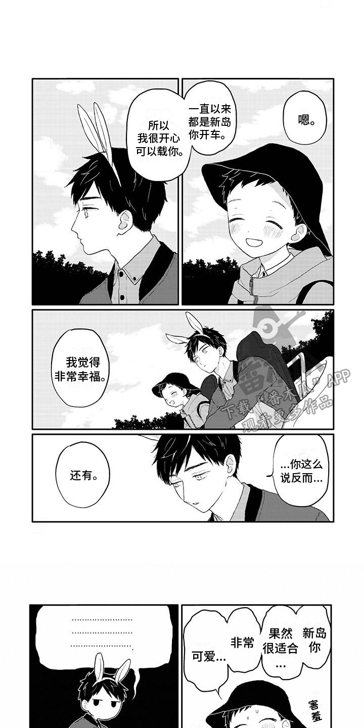 第40章：兔子牧场5