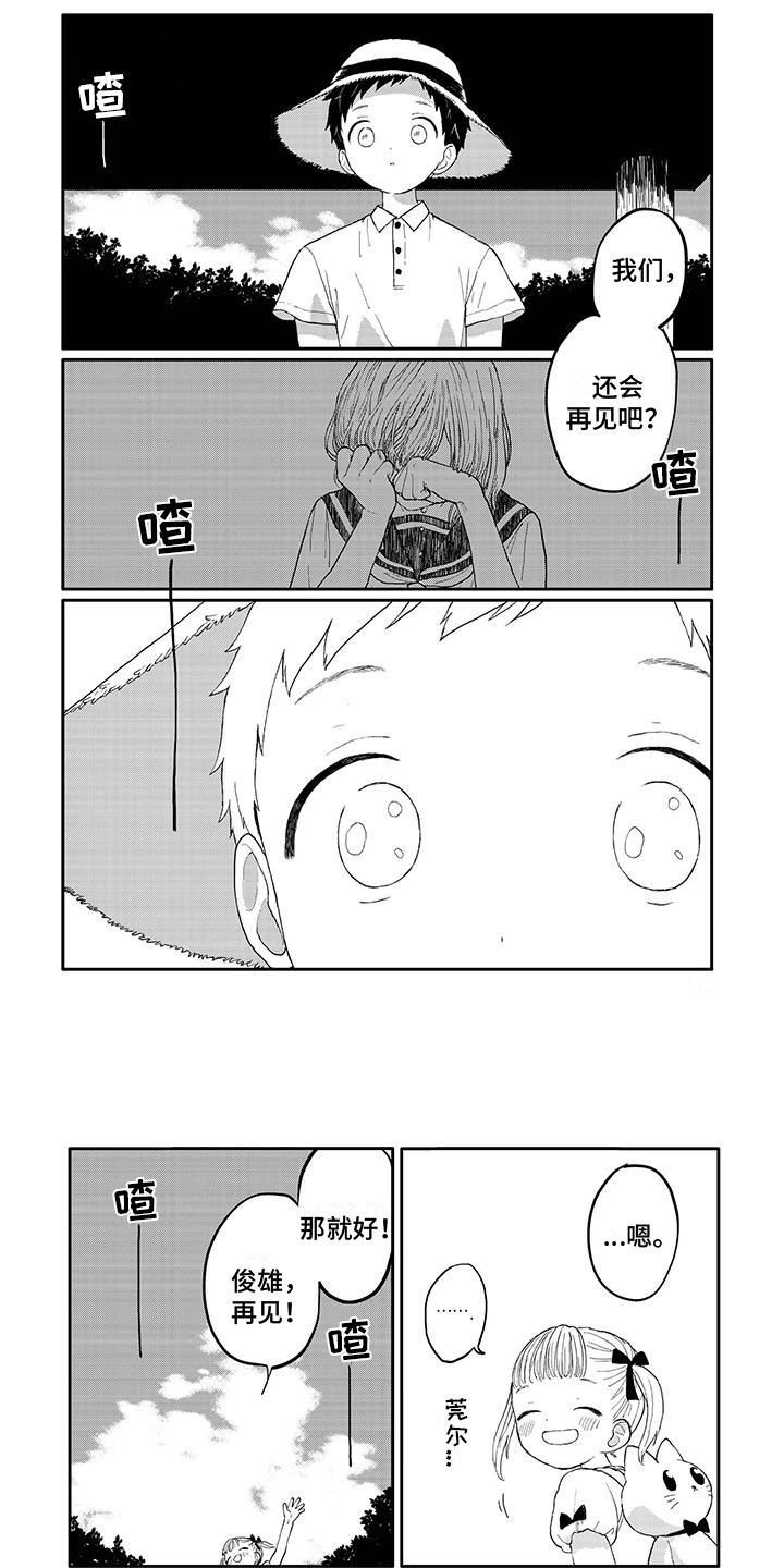 第19章：想一想8