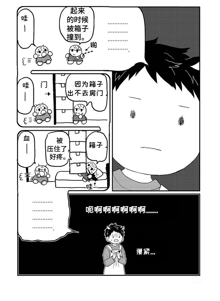 第10章：参观8
