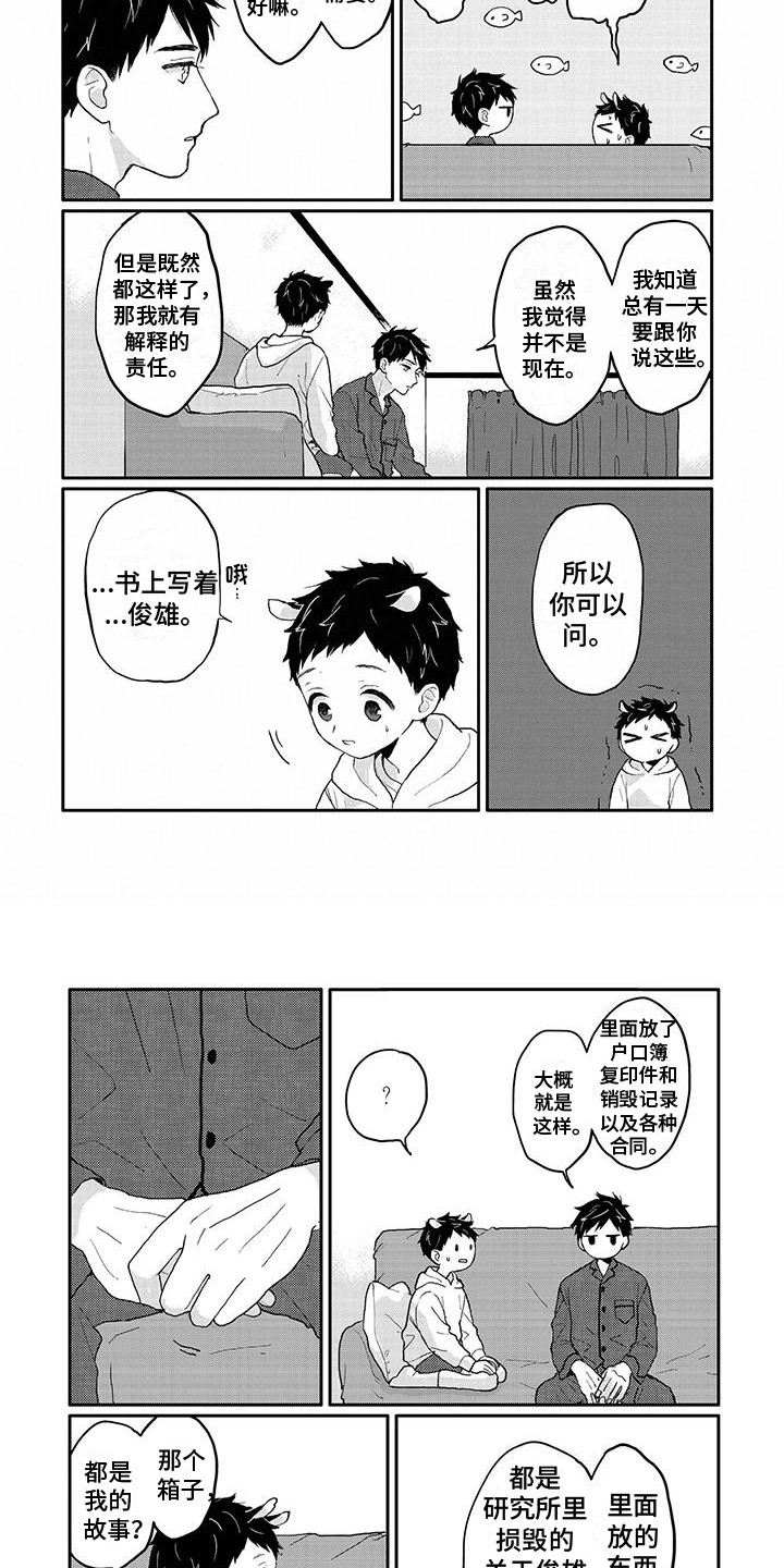 第13章：别扭7