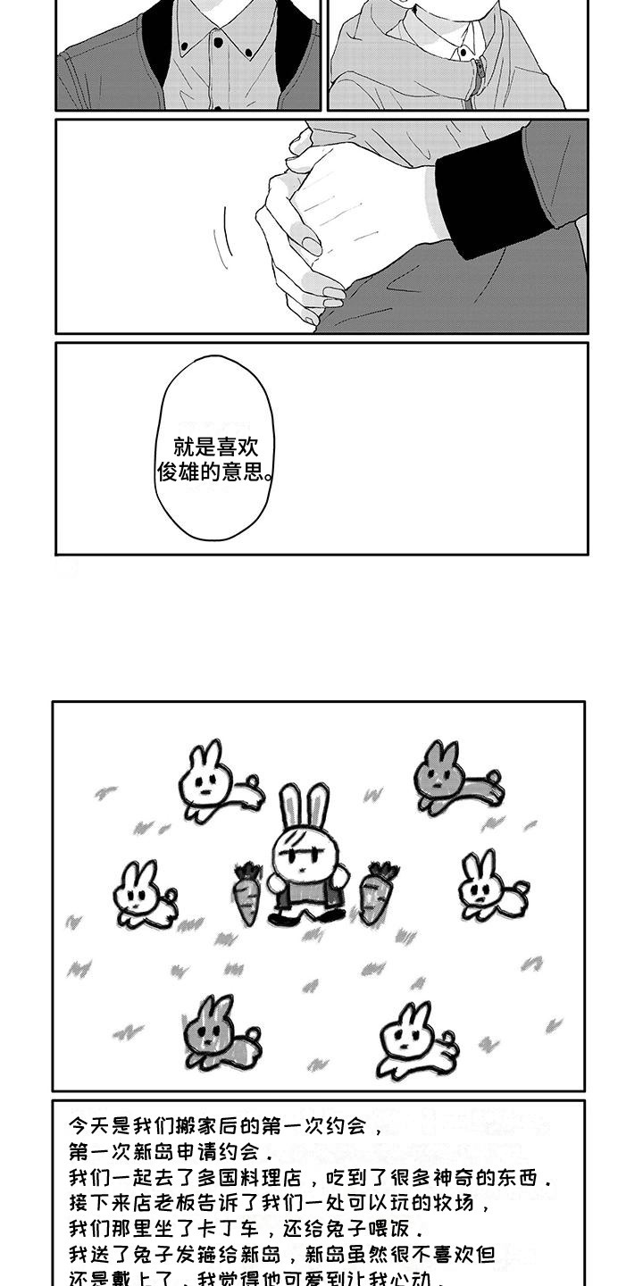 第41章：很喜欢6