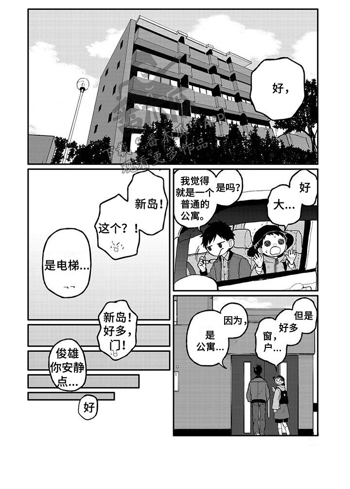 第9章：新家7