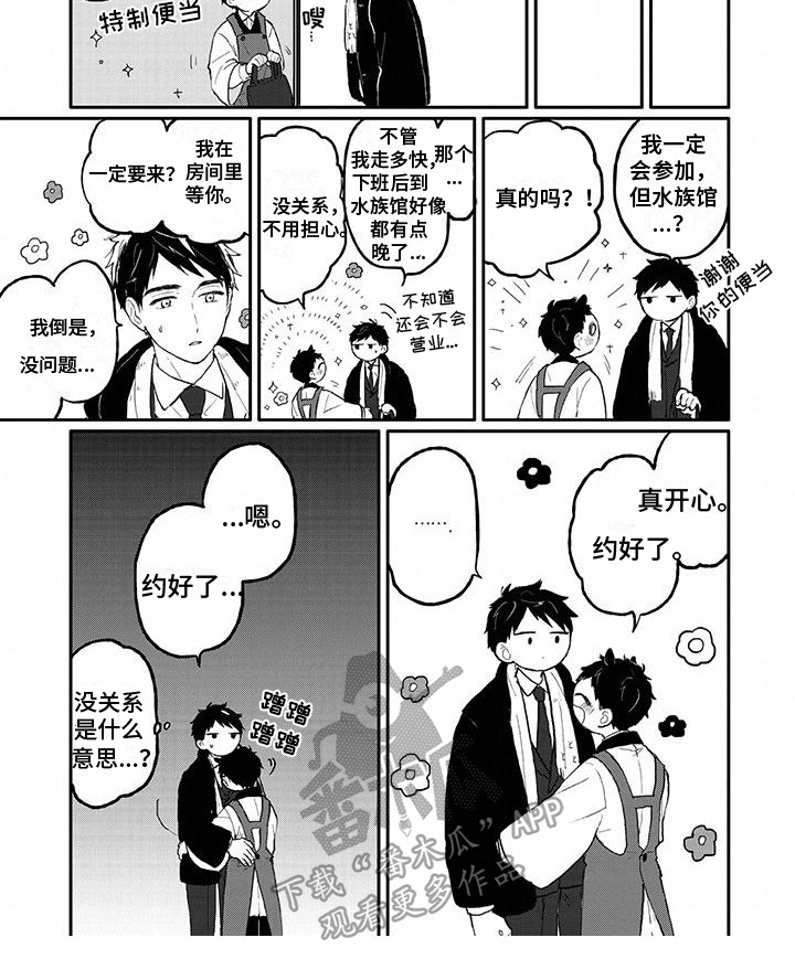 第31章：祝福7