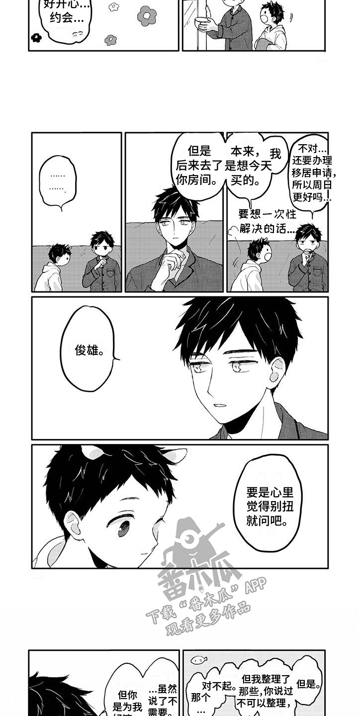 第13章：别扭6