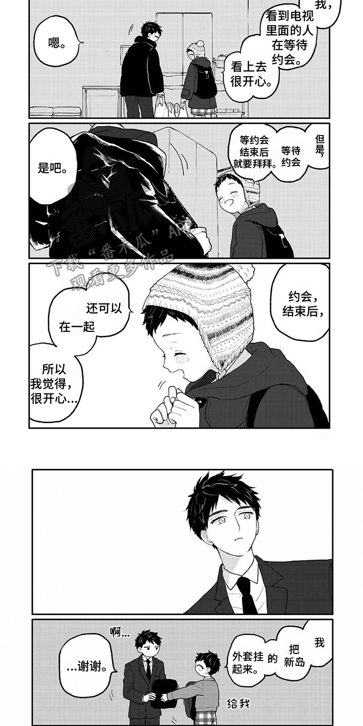 第35章：奖励3