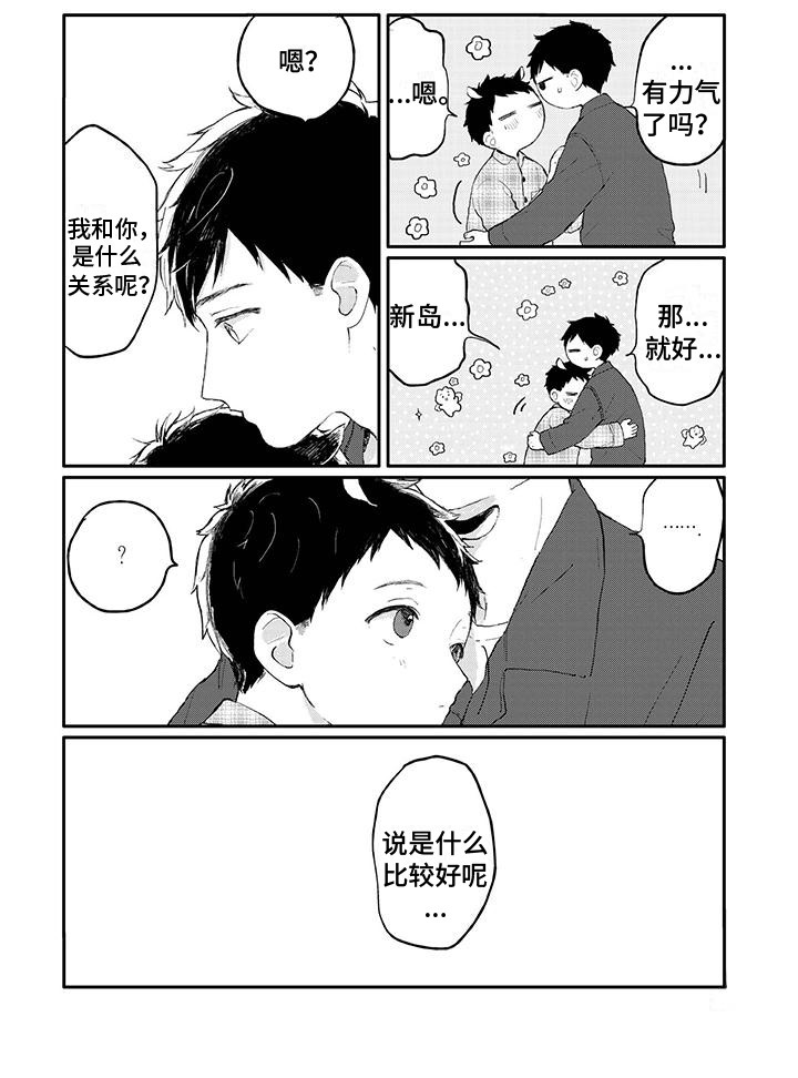 第2章：撒娇8