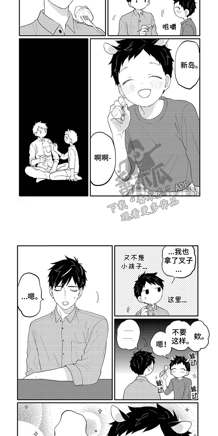 第43章：生日6