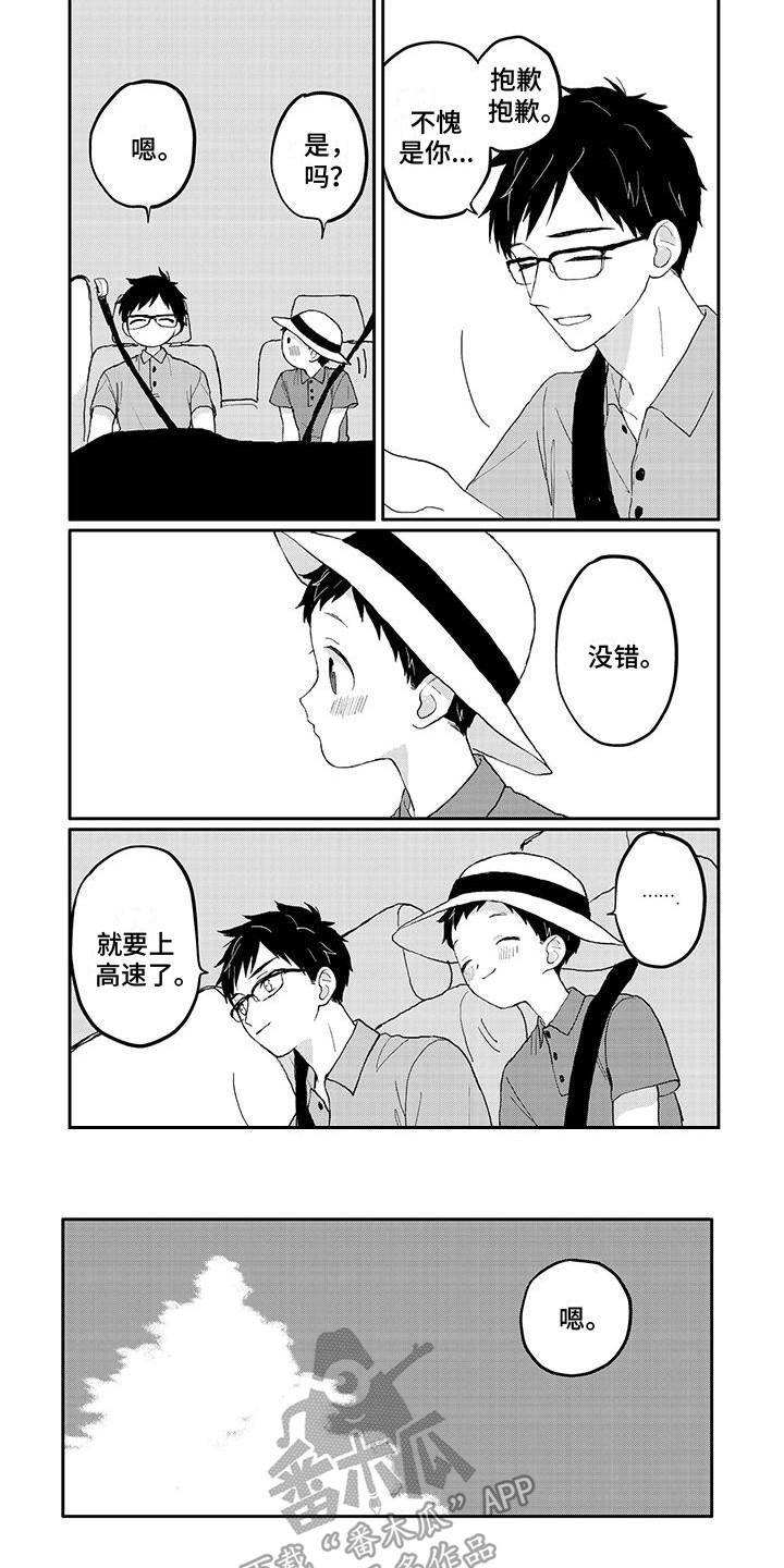第23章：返程8