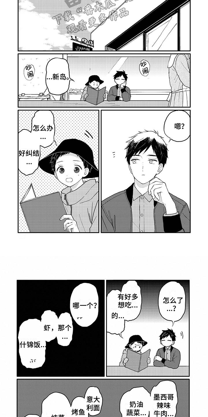 第39章：兜风3