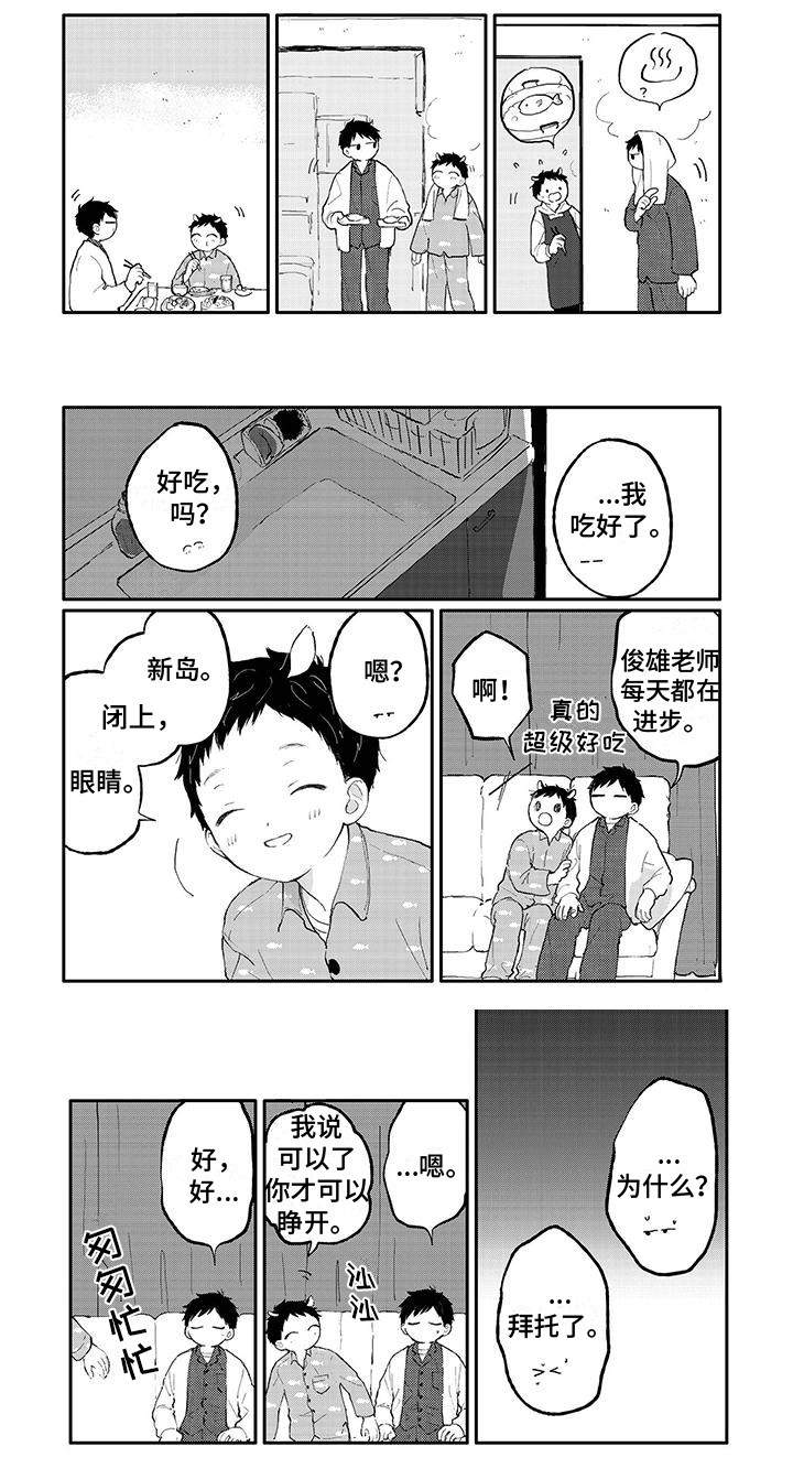 第27章：弹页书8