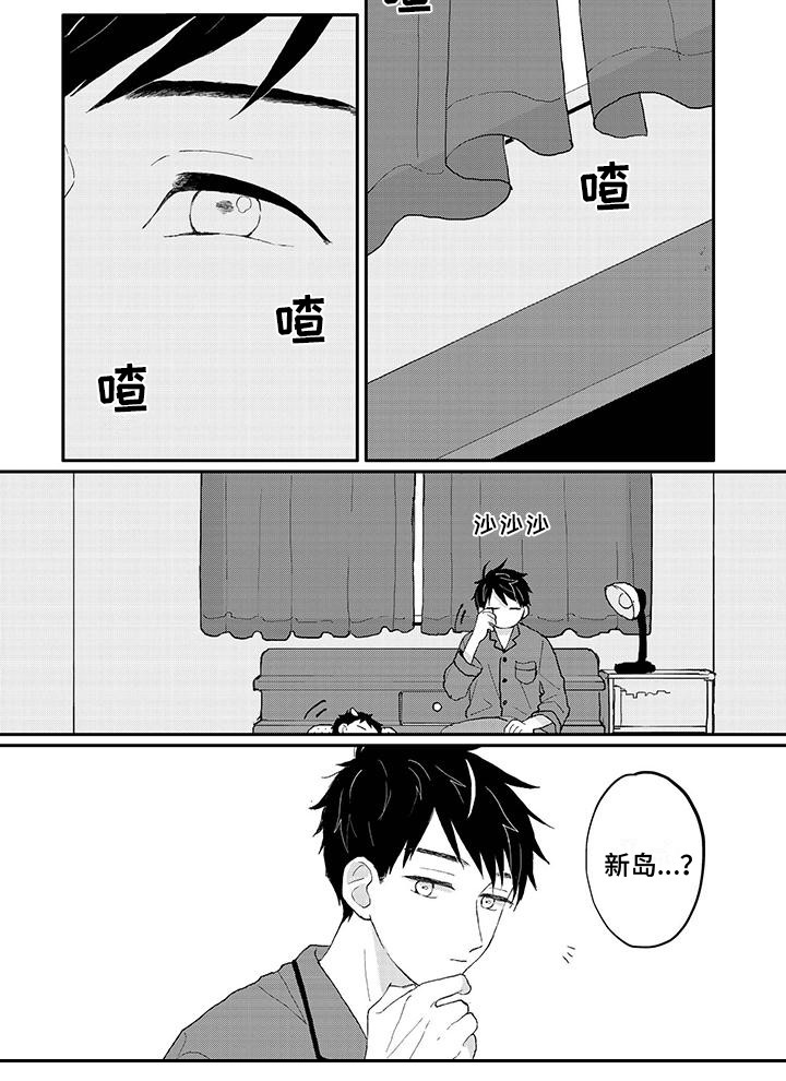 第42章：期待着8