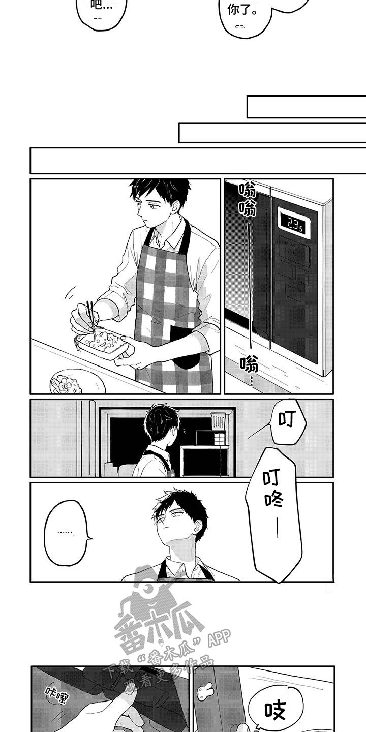 第7章：来访5