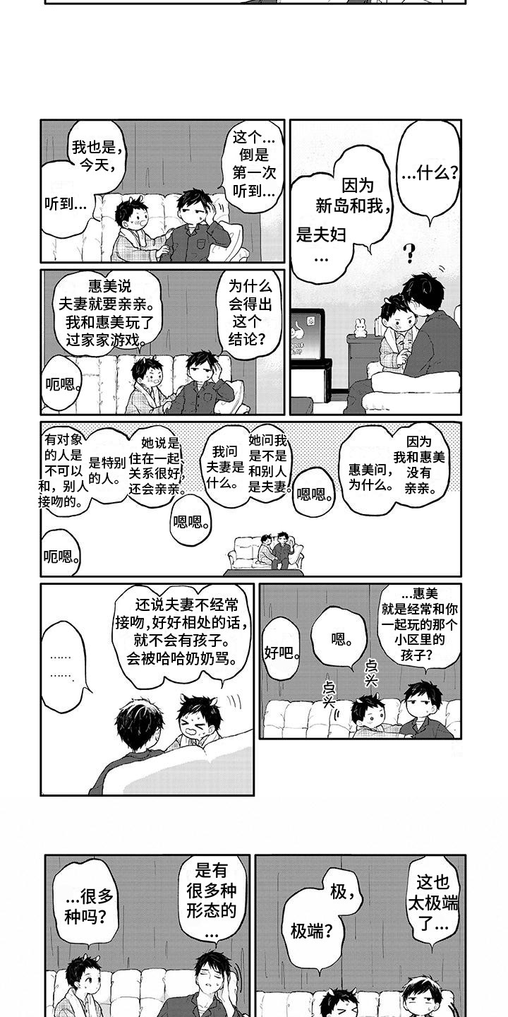 第2章：撒娇5