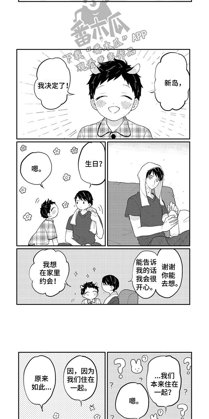 第42章：期待着5