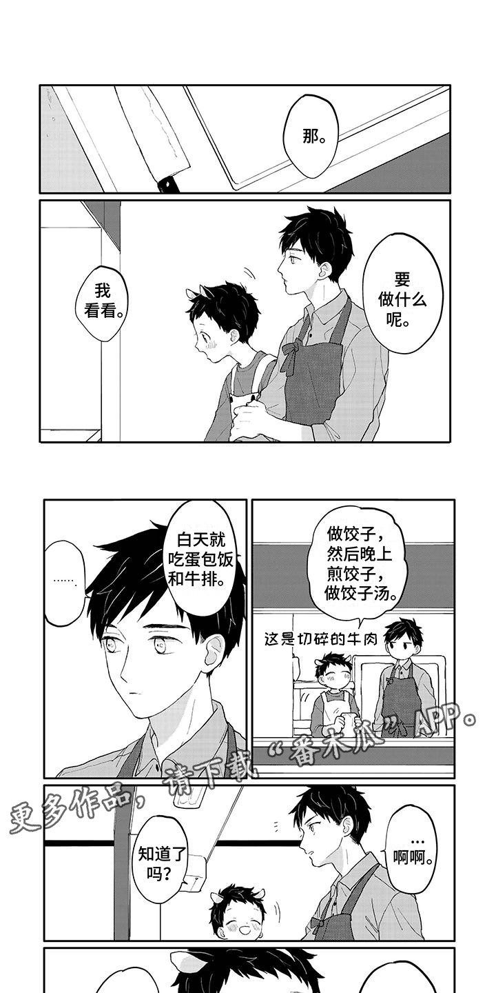 第43章：生日1