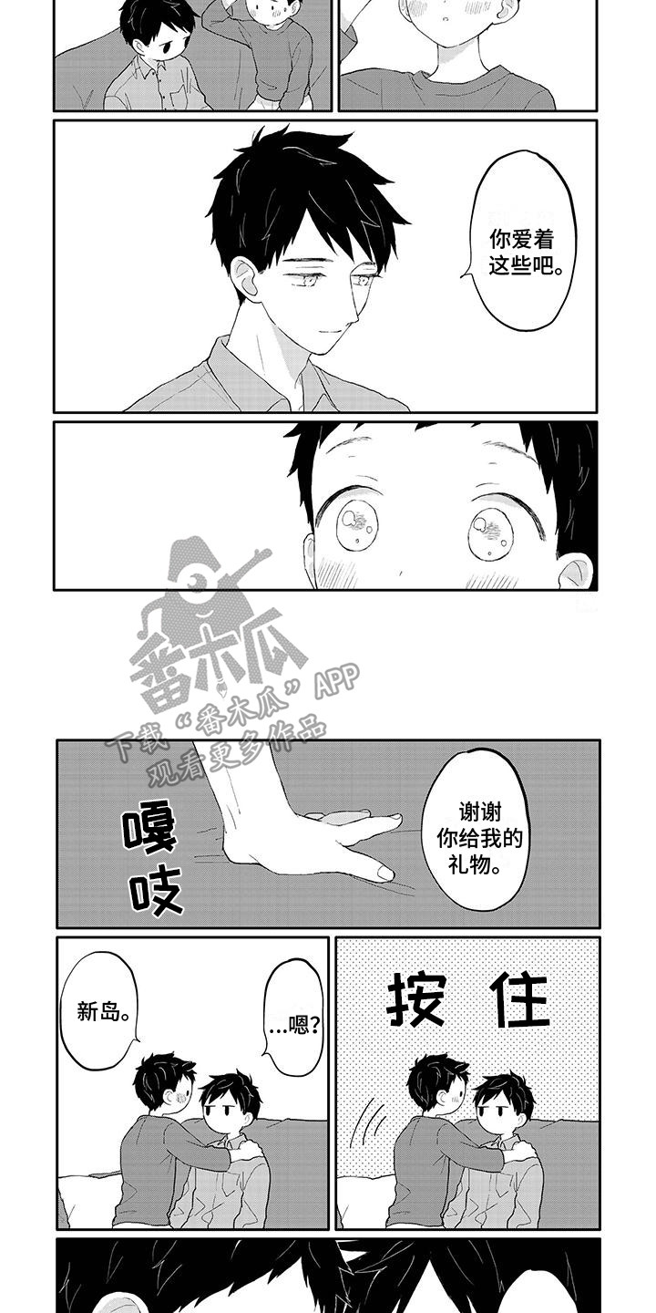 第44章：珍贵的瞬间6