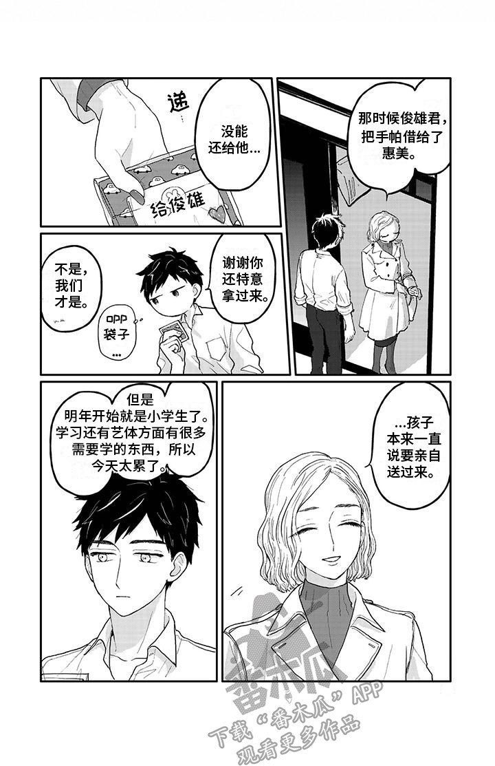 第7章：来访8