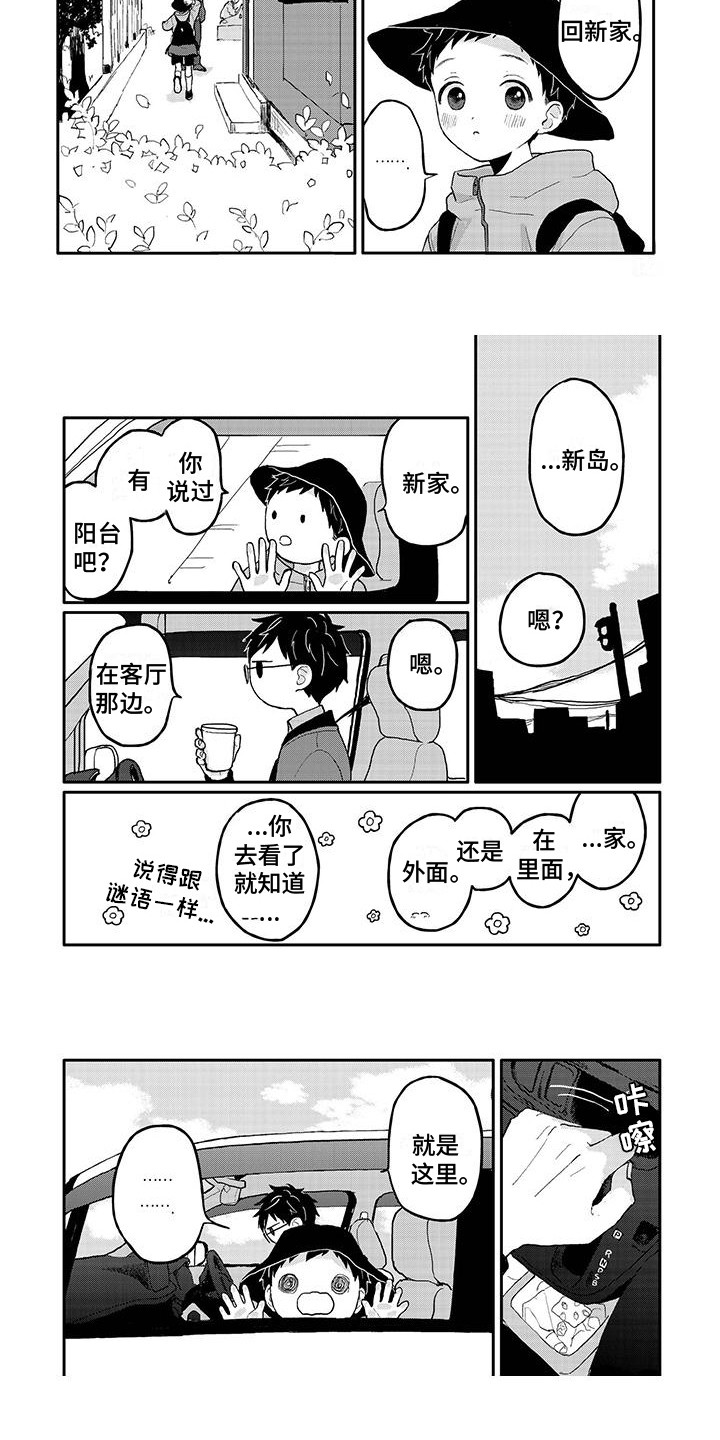 第9章：新家6
