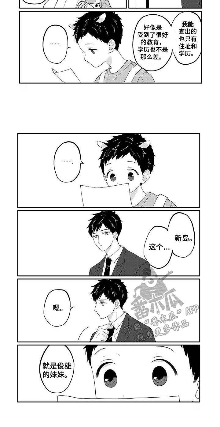 第18章：调查7