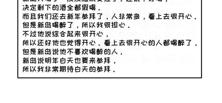 第29章：新年参拜7
