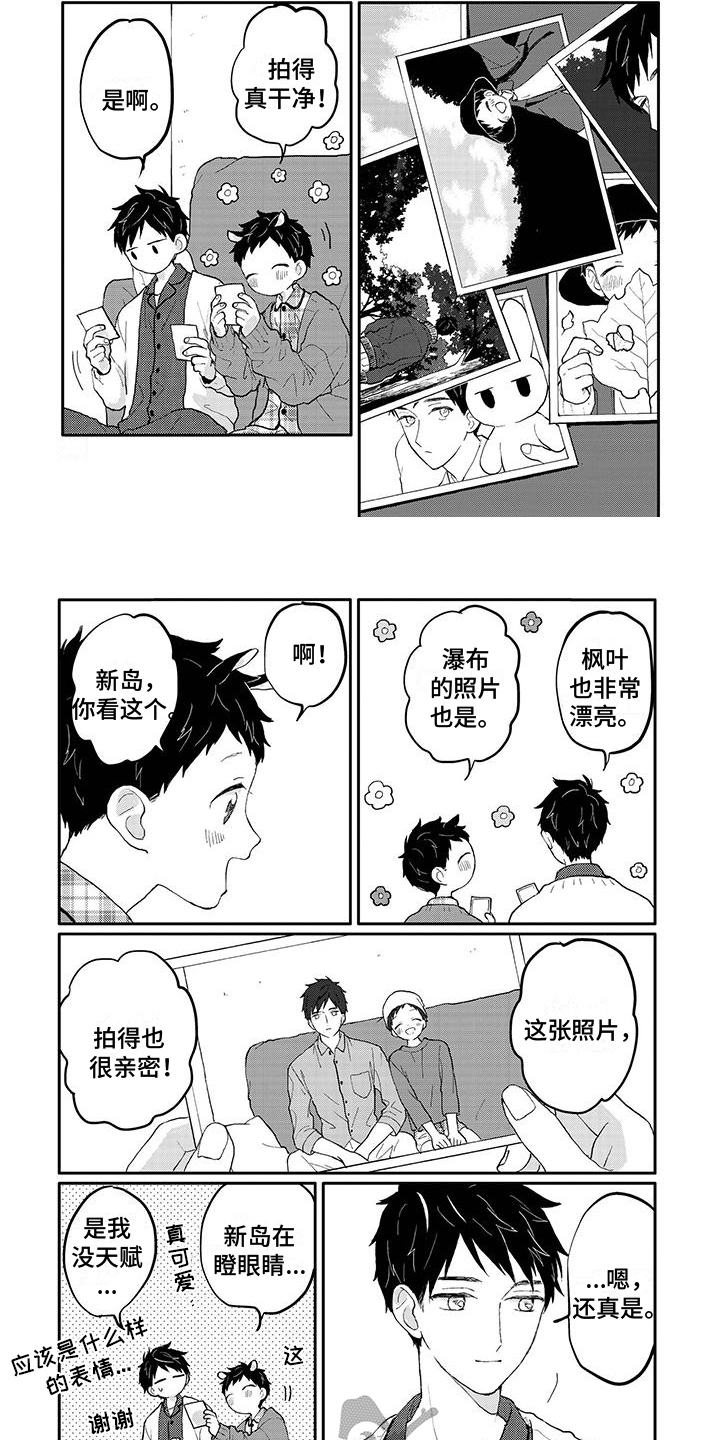 第45章：请多关照（完结）5