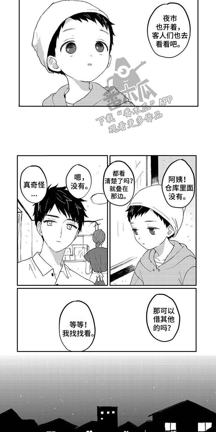 第20章：下决心7